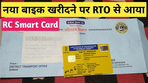 old rc book to smart card|rc book smart card online download.